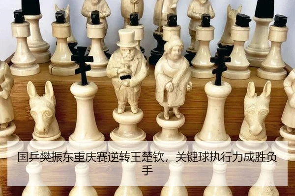 guo-ping-fan-zhen-dong-chong-qing-sai-ni-zhuan-wang-chu-qin-guan-jian-qiu-zhi-xing-li-cheng-sheng-fu-shou-3-351.jpg