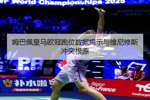 mu-ba-pei-huang-ma-ou-guan-pao-wei-shu-ju-jie-shi-yu-wei-ni-xiu-si-chong-tu-gen-yuan-3-337.jpg