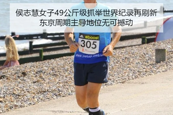 hou-zhi-hui-nv-zi-gong-jin-ji-zhua-ju-shi-jie-ji-lu-zai-shua-xin-dong-jing-zhou-qi-zhu-dao-di-wei-wu-ke-han-dong-2-781.jpg