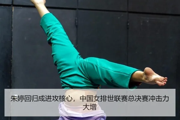 zhu-ting-hui-gui-cheng-jin-gong-he-xin-zhong-guo-nv-pai-shi-lian-sai-zong-jue-sai-chong-ji-li-da-zeng-3-887.jpg