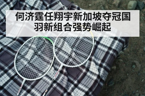 badminton racket closeup