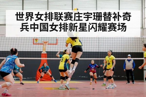 Chinese women's volleyball team