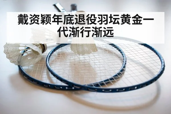 badminton racket