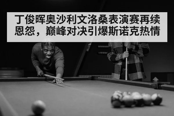 snooker player